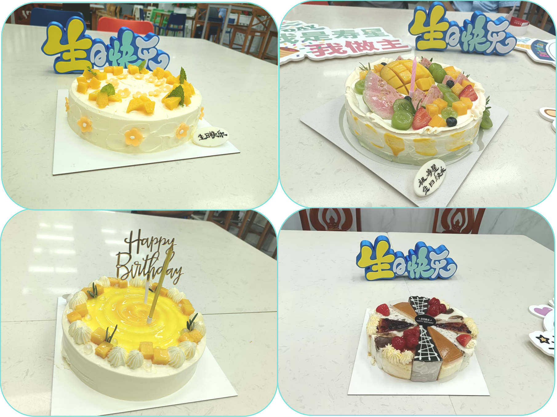 一岁一礼，一寸欢喜——盛凌电子6月生日会暖心收官